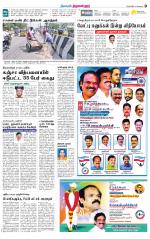 Tiruvellore-Chennai Supplement