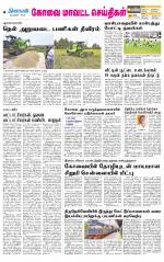 Pollachi-Coimbatore Supplement