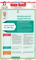 Noida - Punjab Kesari