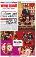 North East Main - Punjab Kesari