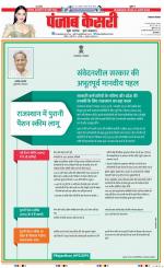 Lucknow - Punjab Kesari