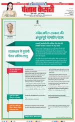 DELHI MAIN - PUNJAB KESARI