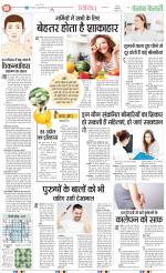 Punjab Kesari Health