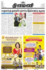 Dinamani - Dharmapuri