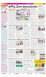 West Godavari Constituencies