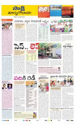 East Godavari District