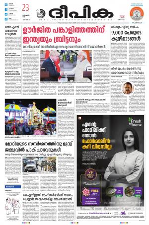 Deepika 23 April 2022