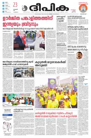 Deepika 23 April 2022