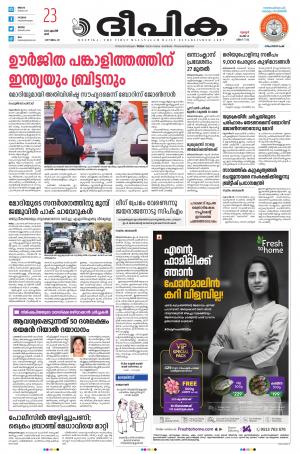 Deepika 23 April 2022