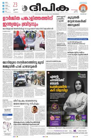 Deepika 23 April 2022