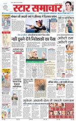 Star Samachar Satna
