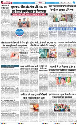 The Navodaya Times Noida
