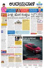 Hubballi Edition
