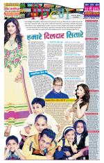 Star Samachar Film