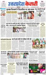 Uttar Pradesh kesari