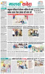 Sangrur / Barnala Savera