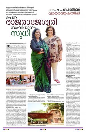 Thiruvananthapuram, 24th April 2022