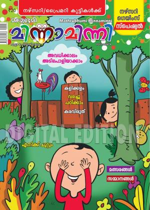 Minnaminni - 2022 May 4