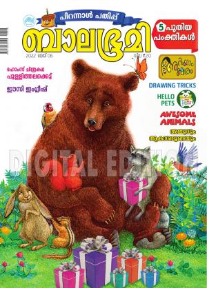 Balabhumi - 2022 May 6