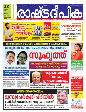 trivandrum23-04-2022