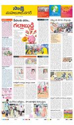 Mahabubnagar District