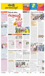 Nagarkurnool District