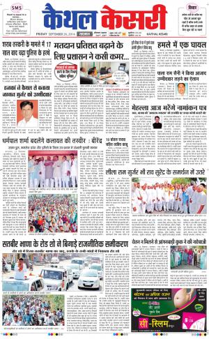Punjab kesari / Haryana kaithal kesari