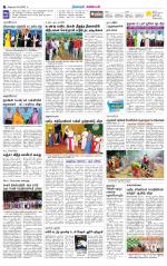 Nagarcoil Supplement