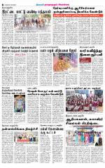 Sivagangai- Madurai Supplement