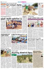 Dindigul-Madurai Supplement