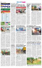 Karur-Trichy Supplement