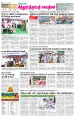 Chitoor-Vellore Supplement