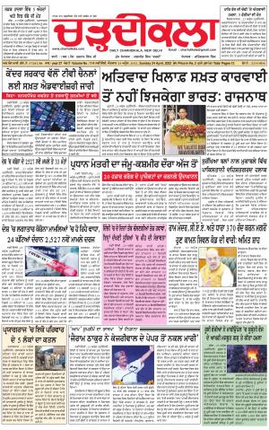 charhdikala delhi 24-04-2022