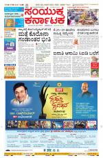 Namma Davanagere, ದಾವಣಗೆರೆ 