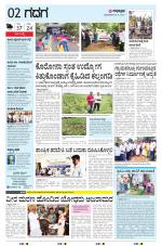 GADAG