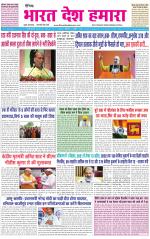 BHARAT DESH HAMARA (PUNJAB)