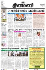 Dinamani - New Delhi