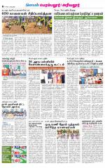 Perambalur-Trichy Supplement