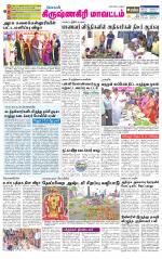 Krishnagiri-Salem Supplement