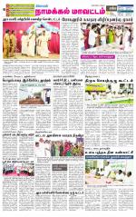 Namakkal-Salem Supplement