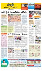 East Godavari District