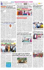Villupuram Supplement