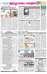 Tirupur-Coimbatore Supplement