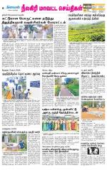 Nilgiri-Coimbatore Supplement
