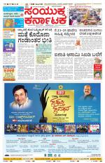 Namma Karwar, ಕಾರವಾರ