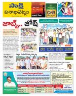 Visakhapatnam District