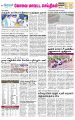 Pollachi-Coimbatore Supplement