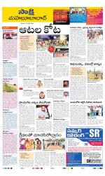 Mahabubabad District