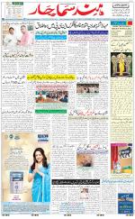 The Daily Hindsamachar Jalandhar