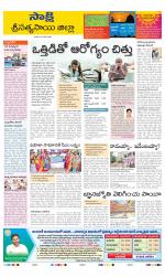 Sri Satyasai District